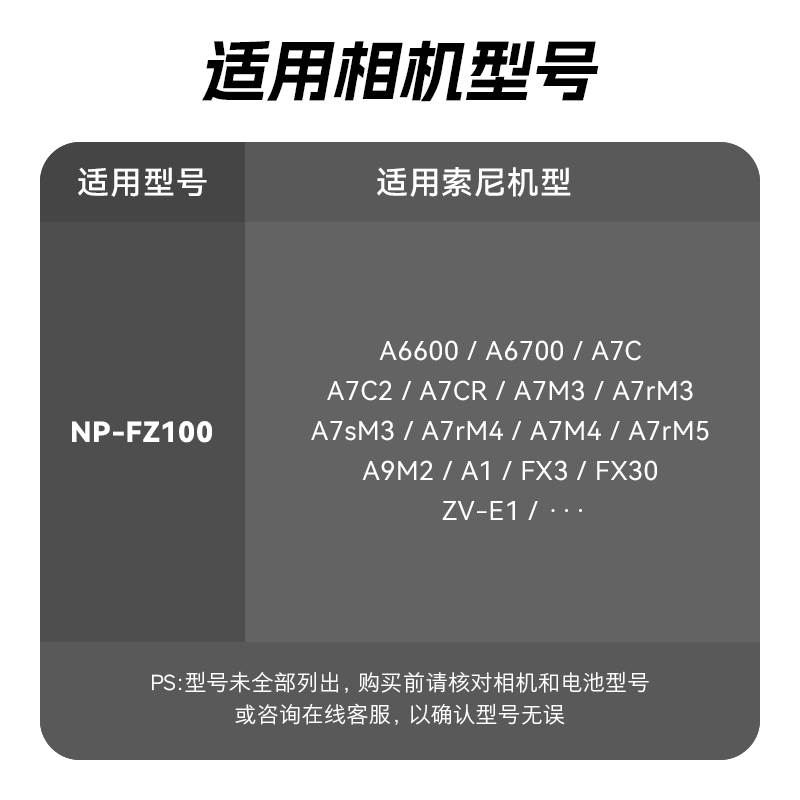 沣标索尼NP-FZ100相机电池适用A7m4 m3 A7C2 s3 A7r3 r4 ZV-E1 A7r5  A6700 A6600微单反FX30充电器sonyA9M2 - 图3