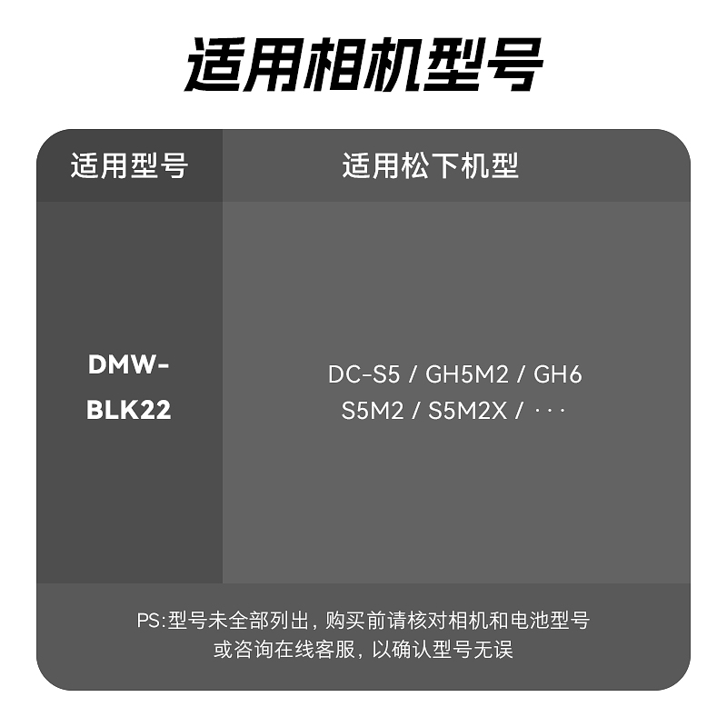沣标DMW-BLK22相机电池适用松下DC-S5M2 S5 S9 GH6 GH5M2全画幅数码微单LUMIX S5配件Panasonic充电器套装 - 图3