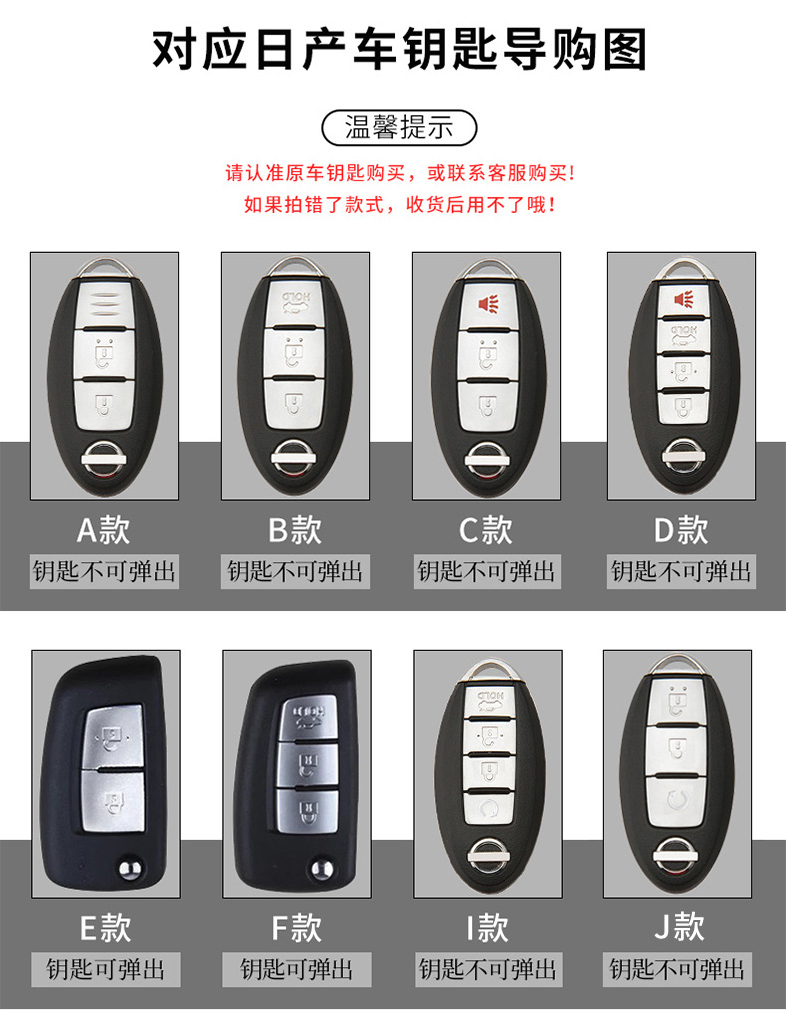 适用于日产钥匙套新轩逸奇骏天籁劲客骐达逍客尼桑蓝鸟汽车锁匙包-图3