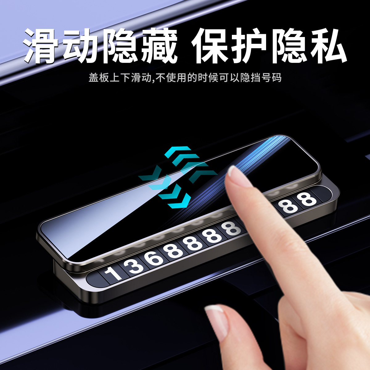 适用于奥迪临时停车号码牌A6LA4LA5LQ3Q5L汽车载挪车电话牌移车牌,淘宝优惠券,粉丝福利购,淘宝优惠卷