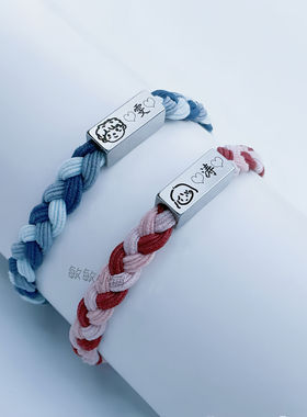 男友专属皮筋情侣手链刻