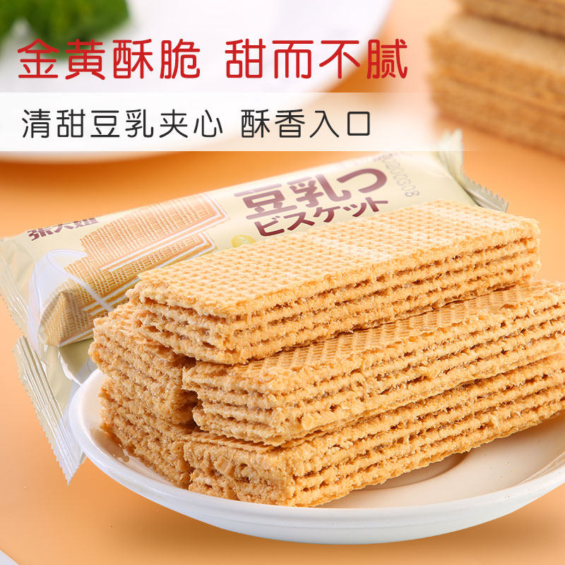 豆乳日式风味早餐代餐零食威化饼干 香食港威化饼干