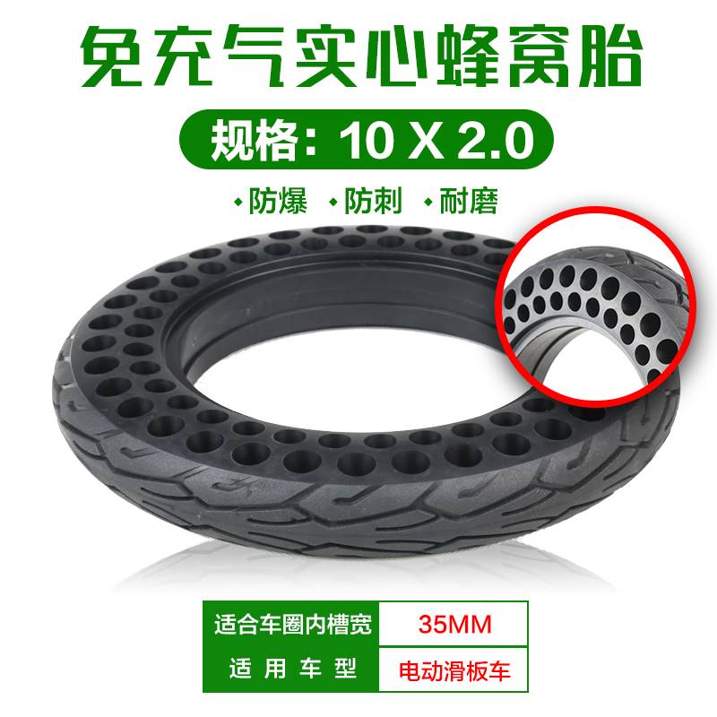 电动滑板车胎10X2.125实心胎10X2.50免充气10寸轮胎10X2外胎内胎-图3