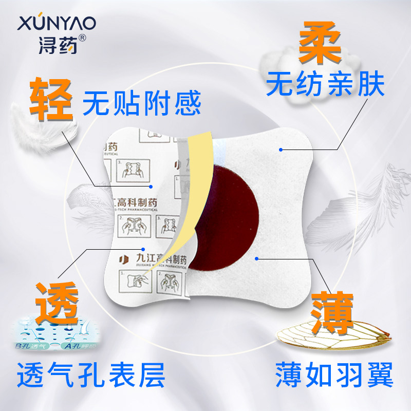 远红外肠胃贴胀气肠绞痛宝宝浔药 浔药膏药贴（器械）