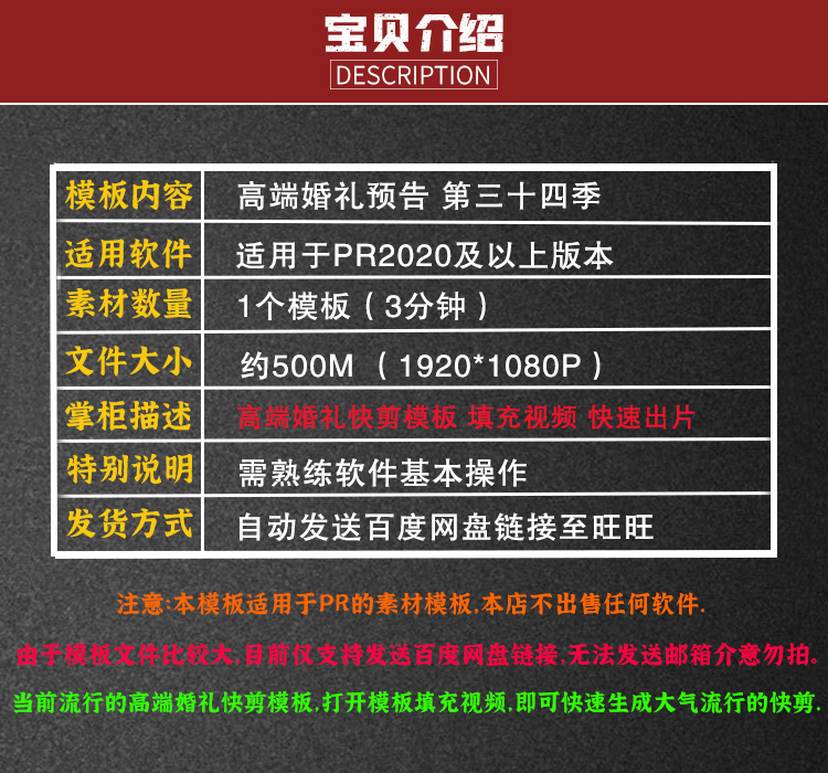 PR婚礼快剪模板预告3分钟朋友圈MV花絮婚庆转场排版视频剪辑素材 - 图0