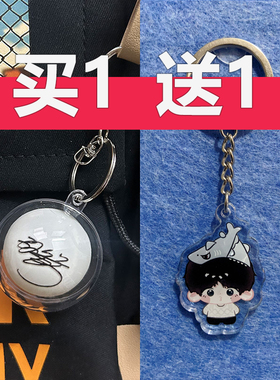 孙颖莎签名乒乓球钥匙扣