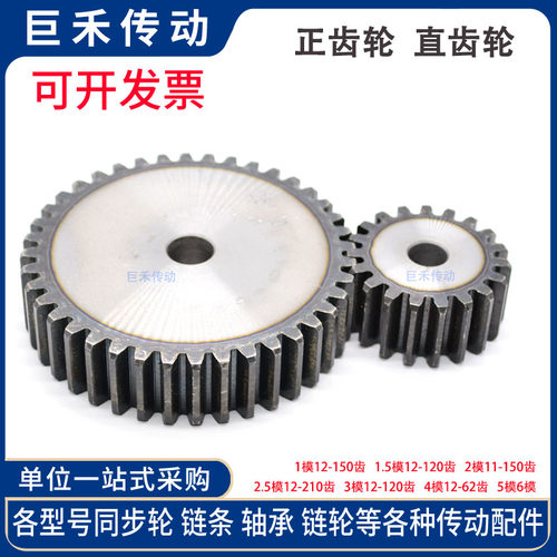 正齿轮 3模56齿 3M 56T 直齿轮 齿条齿轮 厚度30mm - 图0