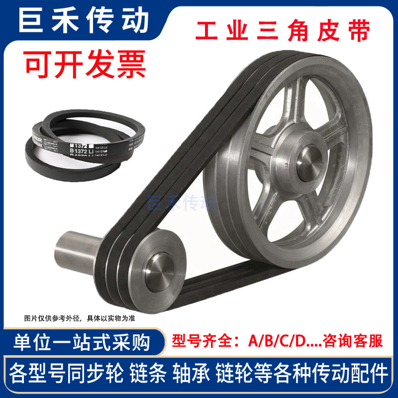 三角皮带 A型三角带 A-800 A-850 A-900 A-950 A-1000 A-1050 - 图1