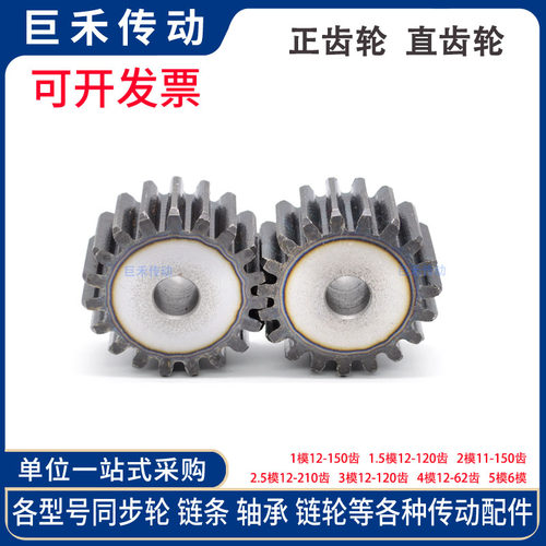 正齿轮 3模56齿 3M 56T 直齿轮 齿条齿轮 厚度30mm - 图2