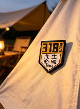 318川藏线旅行胸针户外露营自驾纪念徽章装饰饰品