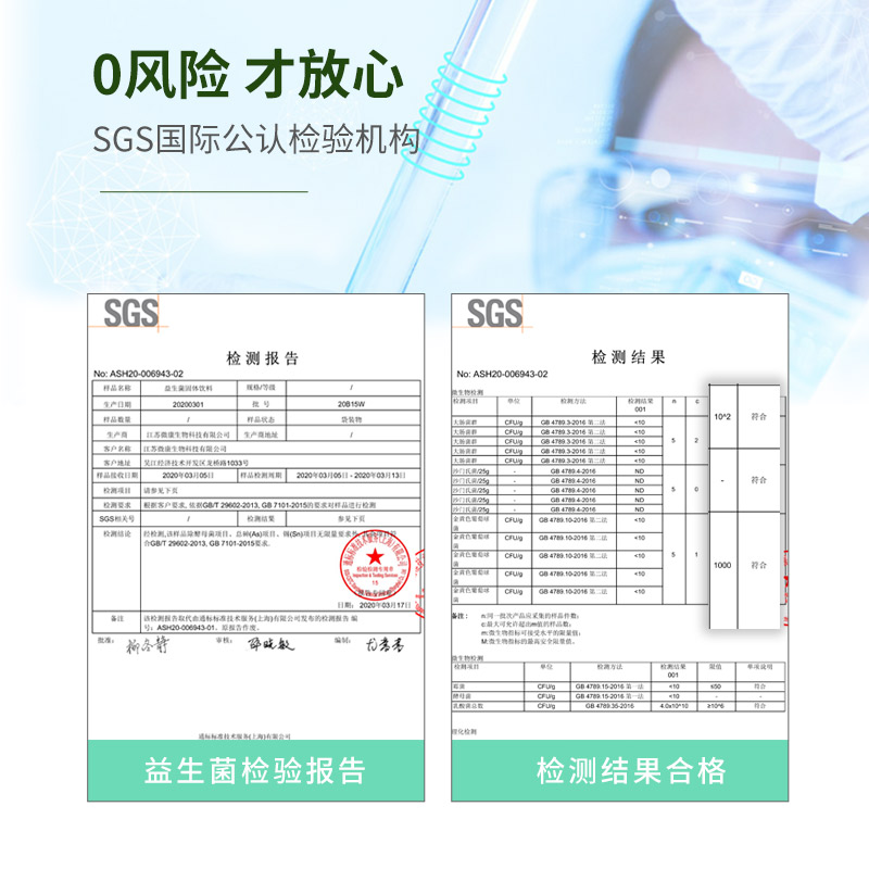 益奇佳旗舰店益奇佳益生菌大人儿童孕妇女性肠胃肠道调理便秘益生元活菌冻干粉0