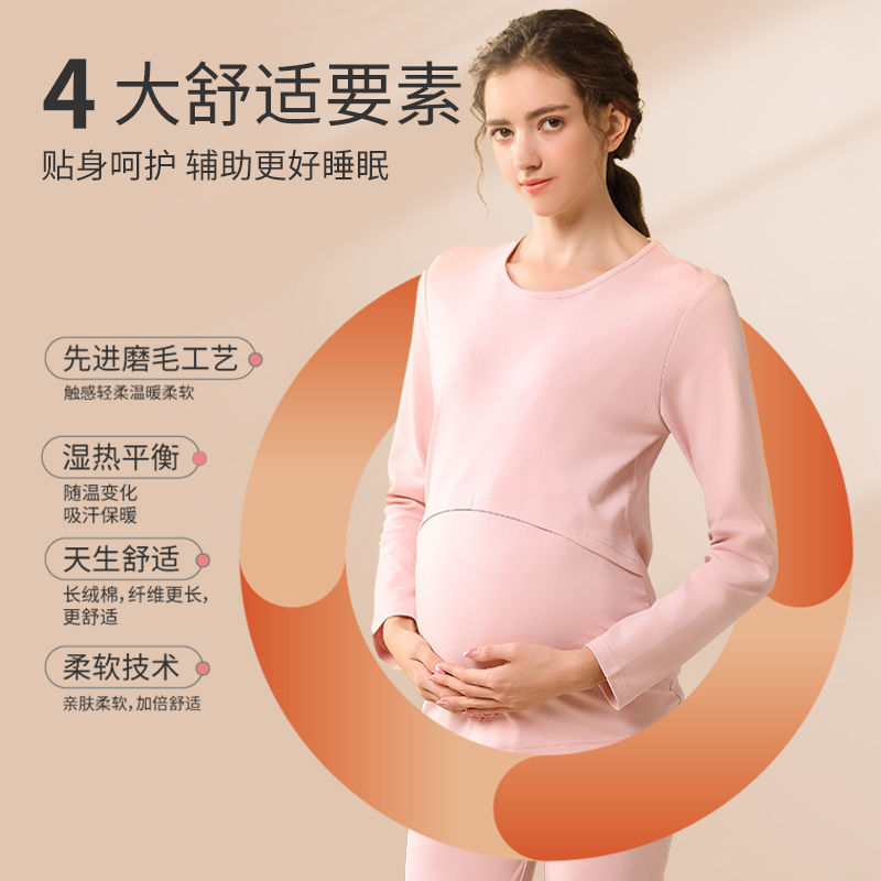 哺乳秋衣上衣纯棉毛衫孕妇保暖内衣孕期产后喂奶睡衣月子服秋冬季