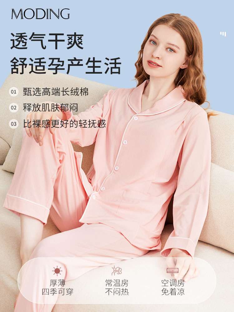 孕妇睡衣女怀孕期春秋款纯棉月子服产后哺乳喂奶家居服套装冬季 - 图1