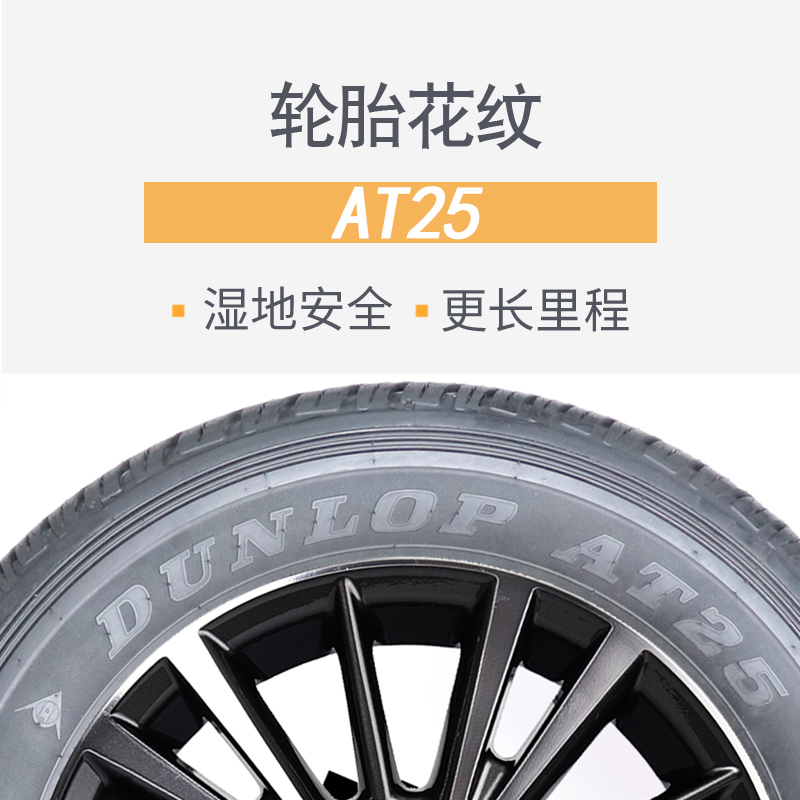 全新邓禄普轮胎265/60R18 110H AT25原配霸道3.5普拉多陆巡哈佛H9 - 图1