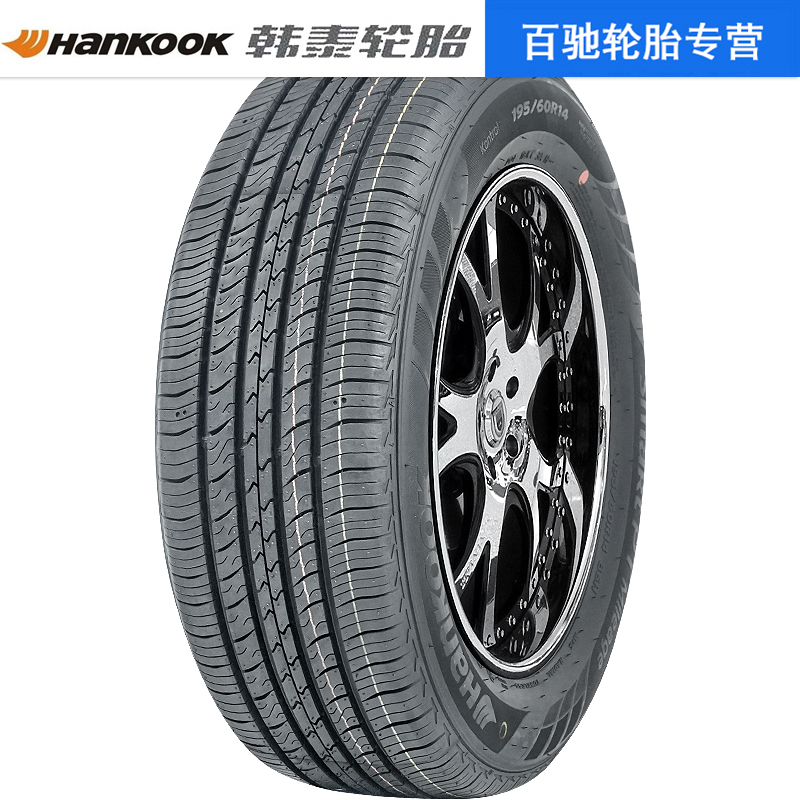 全新韩泰轮胎185/60R15 84H H728适配威驰POLO金刚捷达威驰飞度