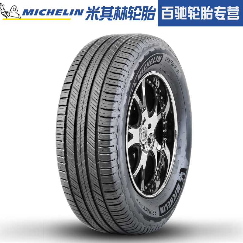 全新米其林轮胎 255/50R20 109V 旅悦SUV+适配途昂VV7比亚迪唐 - 图0