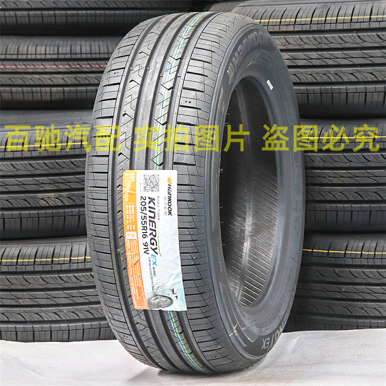 全新韩泰轮胎205/55R16 KINERGY EX H308+原配宝来卡罗拉朗逸速腾 - 图3