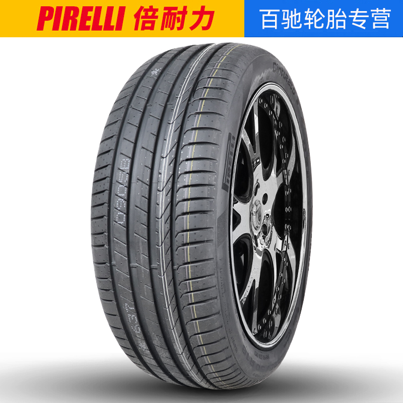 【原配胎】倍耐力防爆轮胎225/50R18 95W P7 2代 星标原配宝马X1