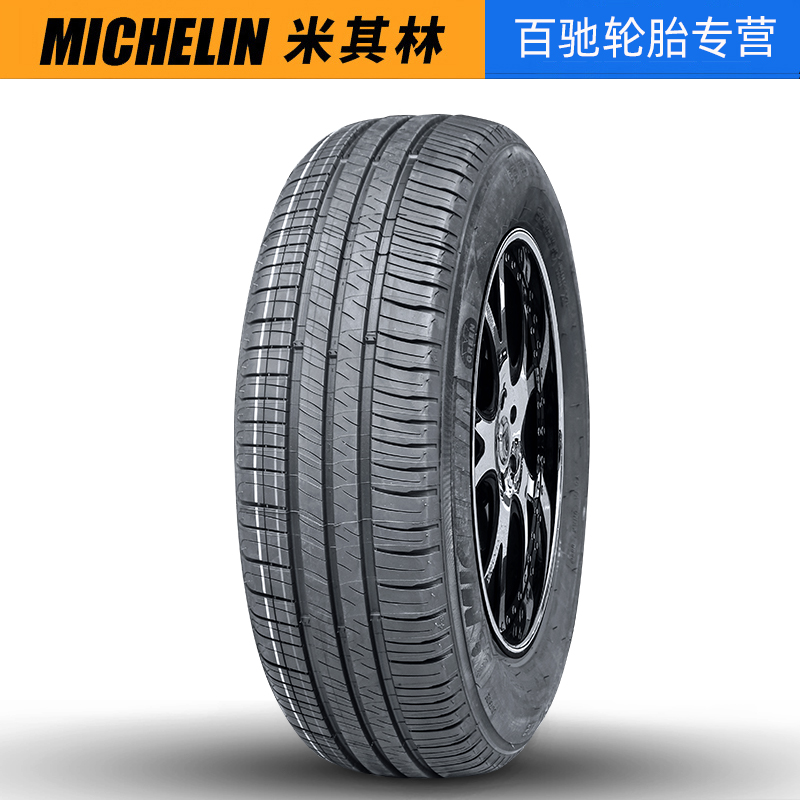 正品米其林轮胎195/65R15 Energy xm2+ 韧悦 91V 适配宝来卡罗拉