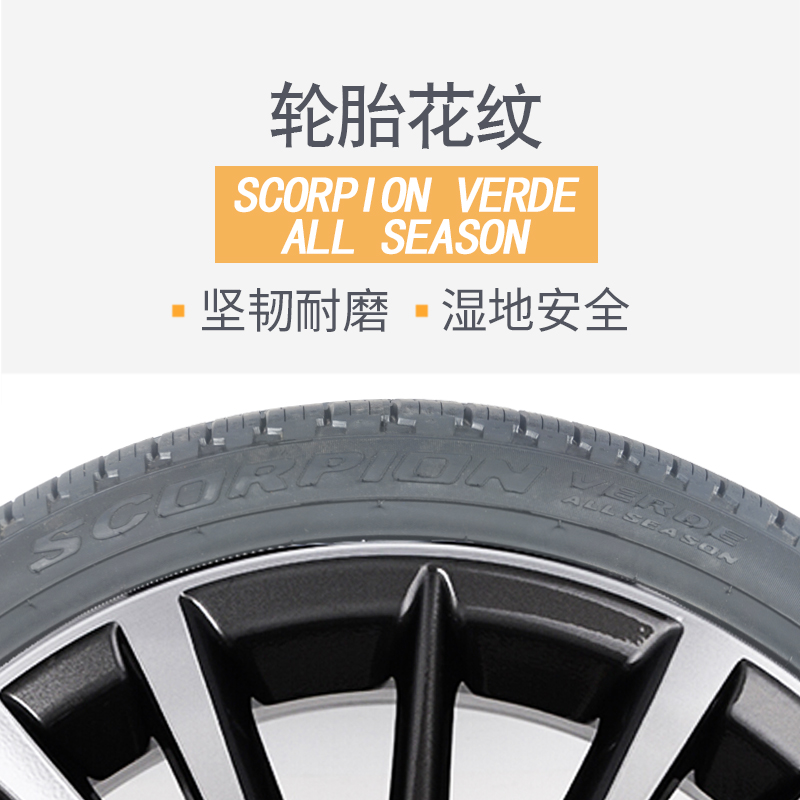 *正品倍耐力轮胎235/65R19 109V VERDE AS 适配路虎揽胜极光奥迪 - 图1