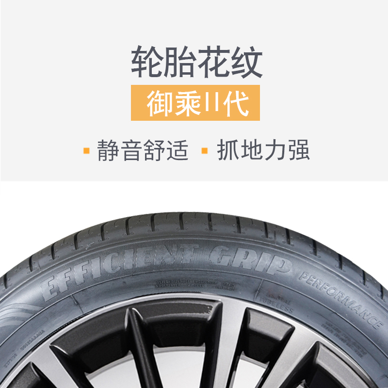 全新固特异轮胎235/45R18 94W 御乘2代原配迈腾帕萨特蒙迪欧