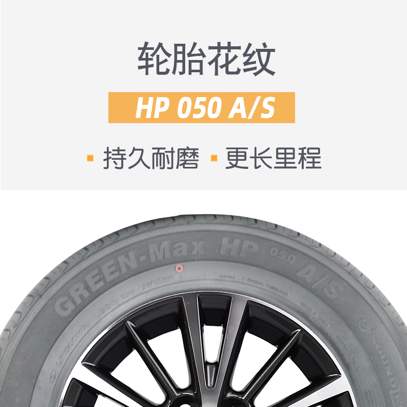 正品LINGLONG轮胎205/65R16LT GREEN-MAX HP050 A/S原配五菱150M - 图1