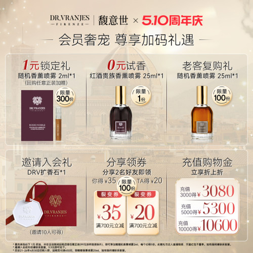 【入会领券】Dr.Vranjes馥意世乌木贵族藤条香薰木质调送礼 - 图0
