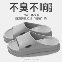 Non-slip Deodorant Slippers Men Eva Home Summer New Interior Home Bathroom Bath soft underfloor sandals