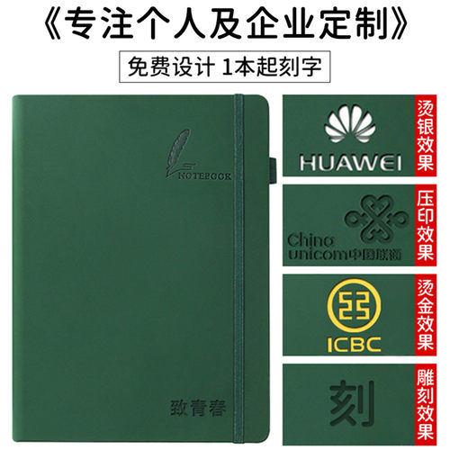 笔记本子礼盒套装来图定制logo高颜值墨绿色硬壳皮面记事本ab5弹力绑带本学校公司大学生商务简约加厚商务本 - 图1