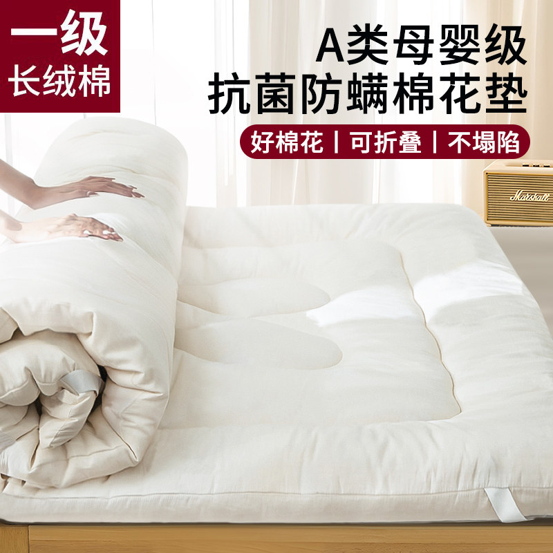  棉淑床垫/床褥/床护垫/榻榻米床垫