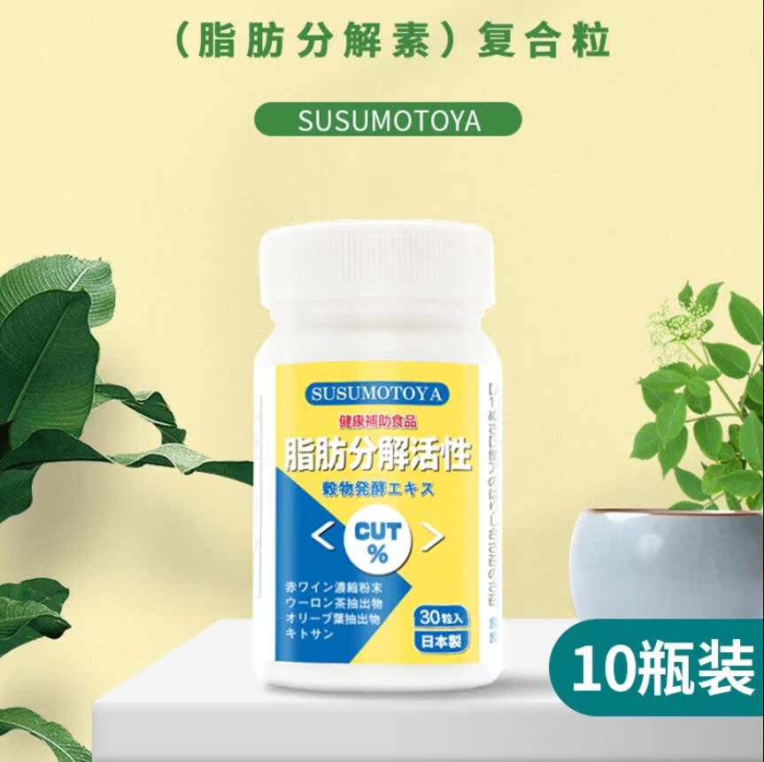 日本SUSUMOTOYA植物酵素粉 脂肪 协和 分解活性酵素酵母 电购10瓶 - 图1