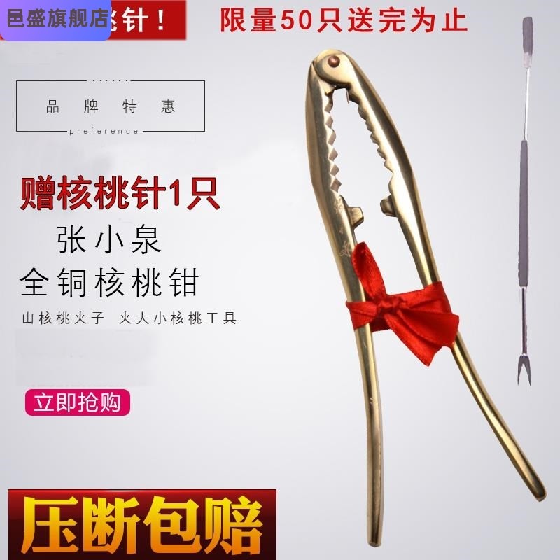 不锈钢的瓜子钳剥瓜子器夹西瓜子夹松子夹香榧夹D,淘宝优惠券,粉丝福利购,淘宝优惠卷
