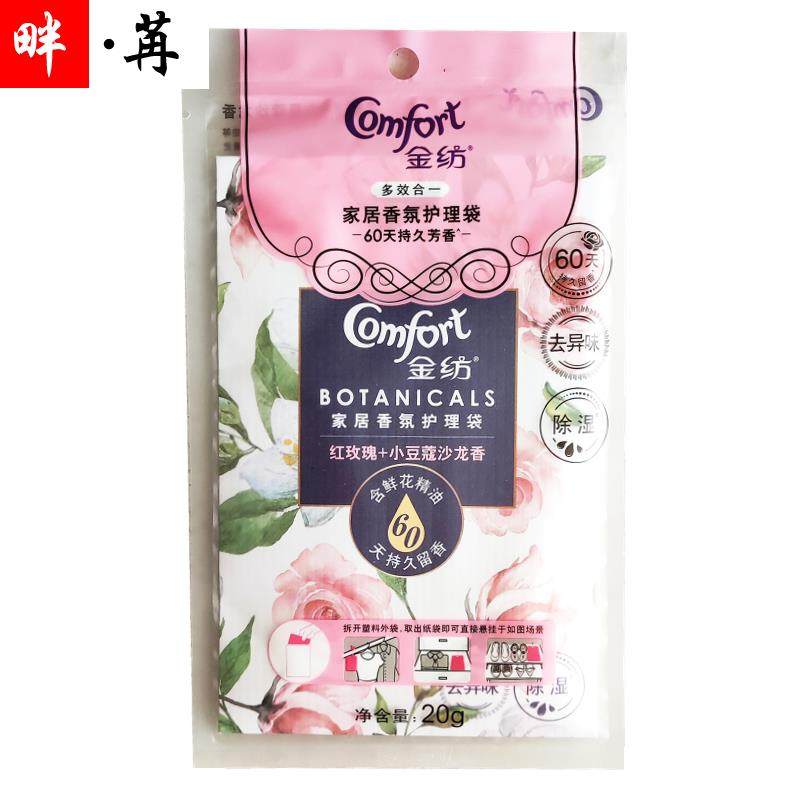 金纺香包护理袋家居香氛衣物香味持久留香除湿去异味汽车衣柜香袋,淘宝优惠券,粉丝福利购,淘宝优惠卷