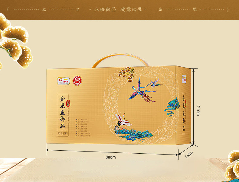 金龙鱼杂粮礼盒御品八珍东北粗粮黑米薏米粥料组合春节送客户团购,淘宝优惠券,粉丝福利购,淘宝优惠卷