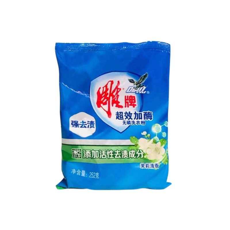 雕牌洗衣粉超效加酶茉莉252g克小袋小包整件箱批无磷劳保福利赠品,淘宝优惠券,粉丝福利购,淘宝优惠卷