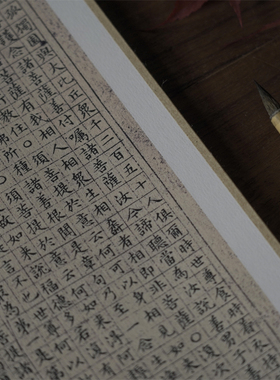 是名一鹿金刚经书法挂画