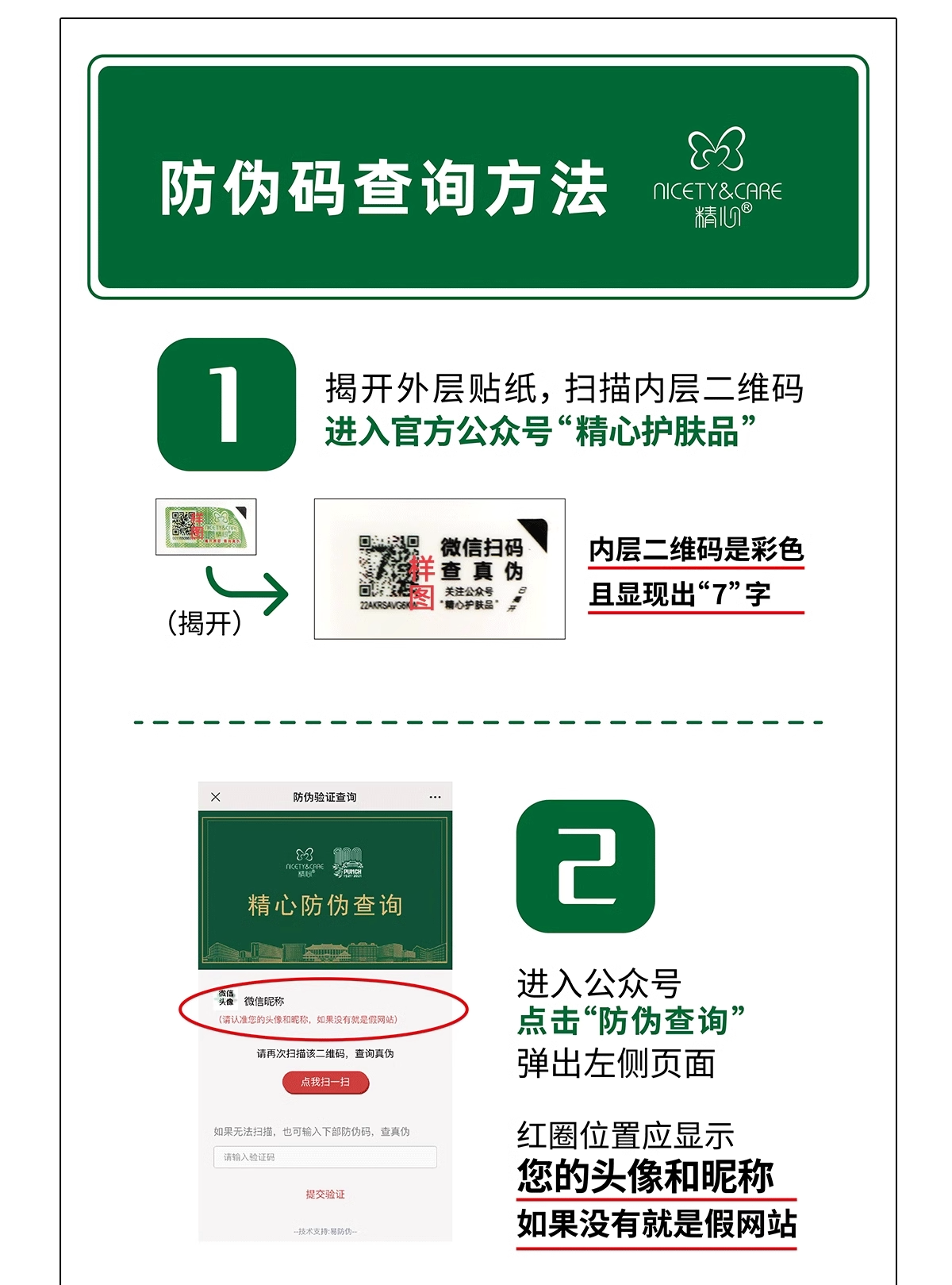 【官方正品】精心硅霜保湿紧致抗皱修护面霜护手霜身体乳硅e乳