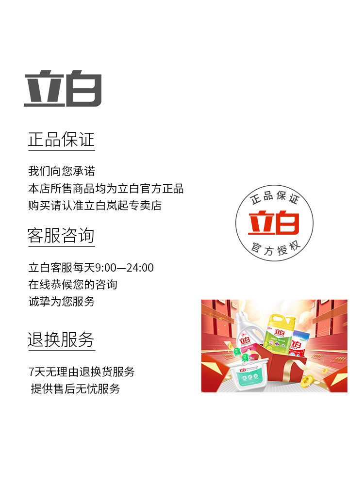 立白全效香味持久留香整箱批洗衣液 立白岚起常规洗衣液