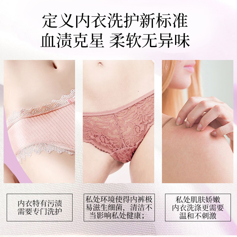  立白岚起常规洗衣液