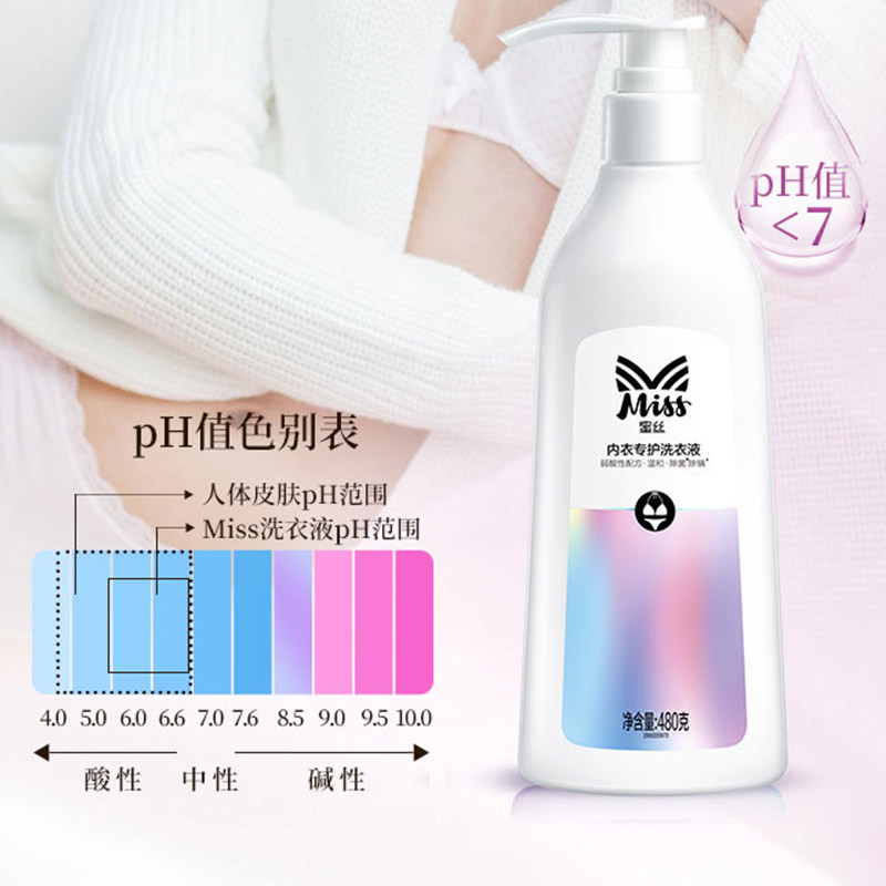  立白岚起常规洗衣液