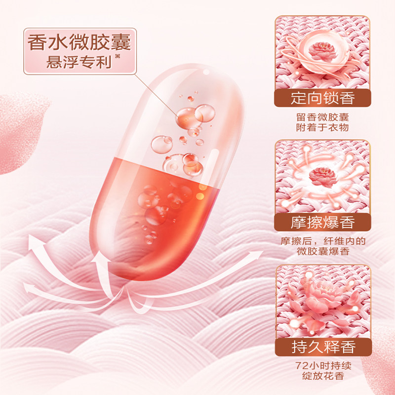 立白大师香氛香味持久留香香洗衣粉 立白岚起洗衣粉