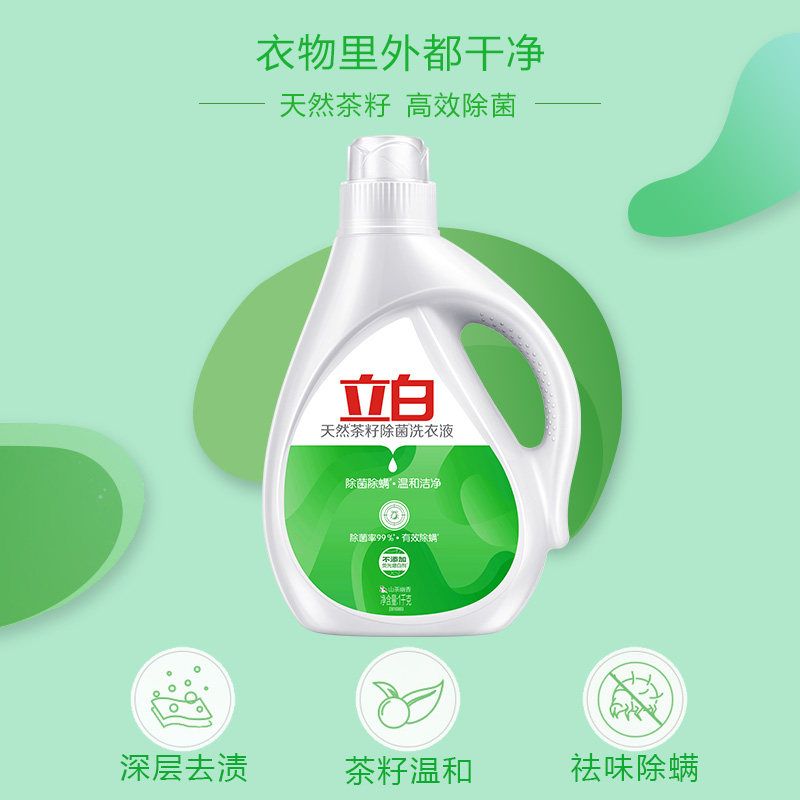 立白茶籽除菌香味持久补充批洗衣液 立白岚起常规洗衣液