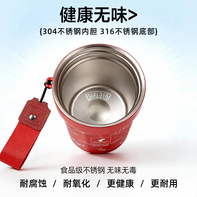 【品牌周边】小红帽304&316不锈钢保温杯随行咖啡便携红色水杯,淘宝优惠券,粉丝福利购,淘宝优惠卷