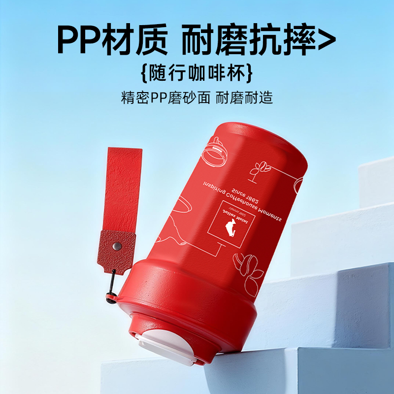 【品牌周边】小红帽304&316不锈钢保温杯随行咖啡便携红色水杯,淘宝优惠券,粉丝福利购,淘宝优惠卷