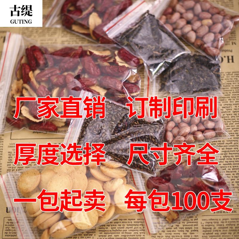 8号17*24加厚8丝夹链自封袋密封透明防水防尘袋自立袋定做印刷 - 图1