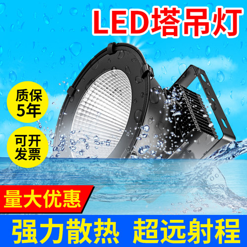 led工厂塔吊灯建筑之星工地照明投光防水射灯300W户外超亮探照灯 - 图1