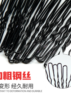舞蹈专用U形发夹舞蹈盘发专用