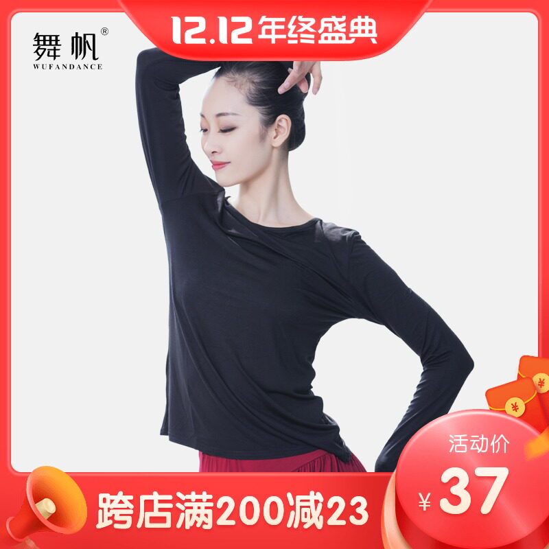 舞蹈练功服上衣女现代古典芭蕾中国民族教师形体基训服装套指长袖