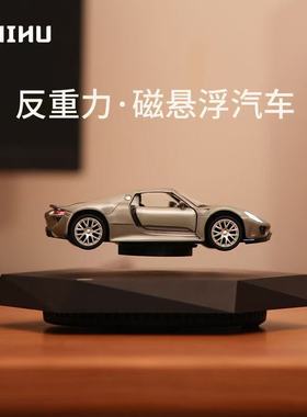 磁悬浮小汽车模型黑科技反重力潮流摆件创意办公桌商务礼物