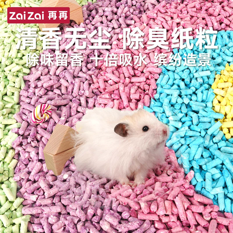 再再仓鼠吸水纸粒垫料除臭颗粒金丝熊四季通用生活造景专用品木屑 - 图3